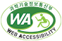 Web Accessibility Quality Certification Mark by Ministry of Science and ICT