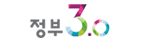 정부3.0